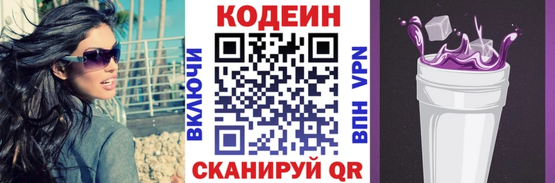 купить   это клад  Codein напиток Lean (лин)  Мегион 